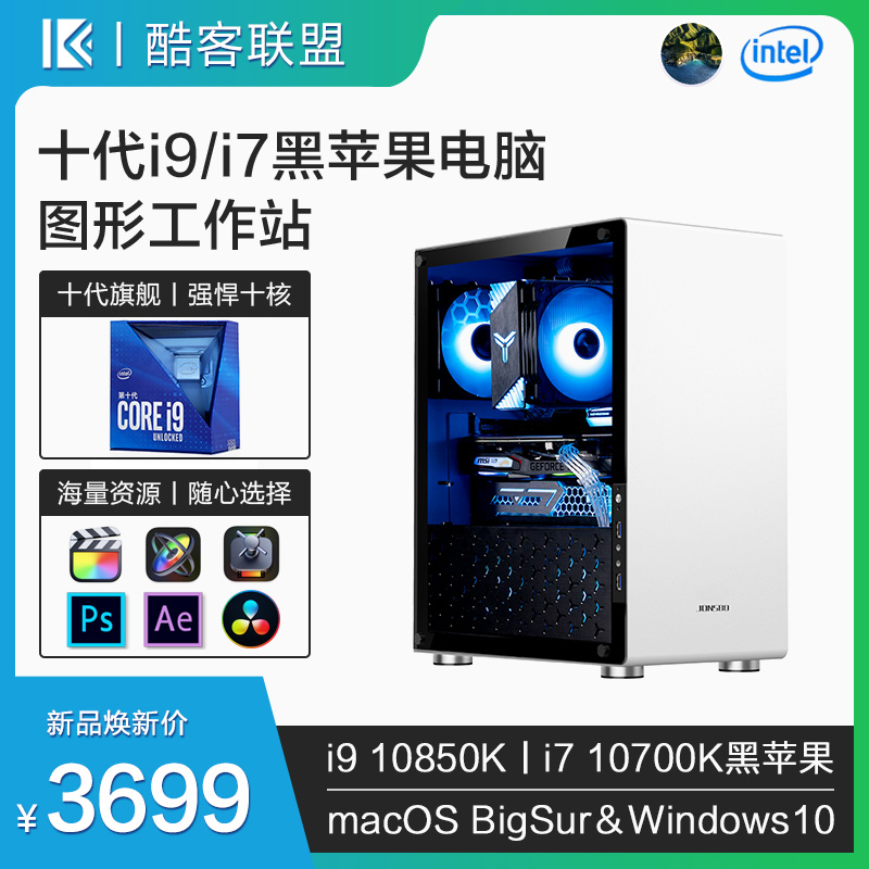 Black Apple i9 10850K i7 10700K RX5600XT Desktop Computer Host Complete Designer Complete Machine