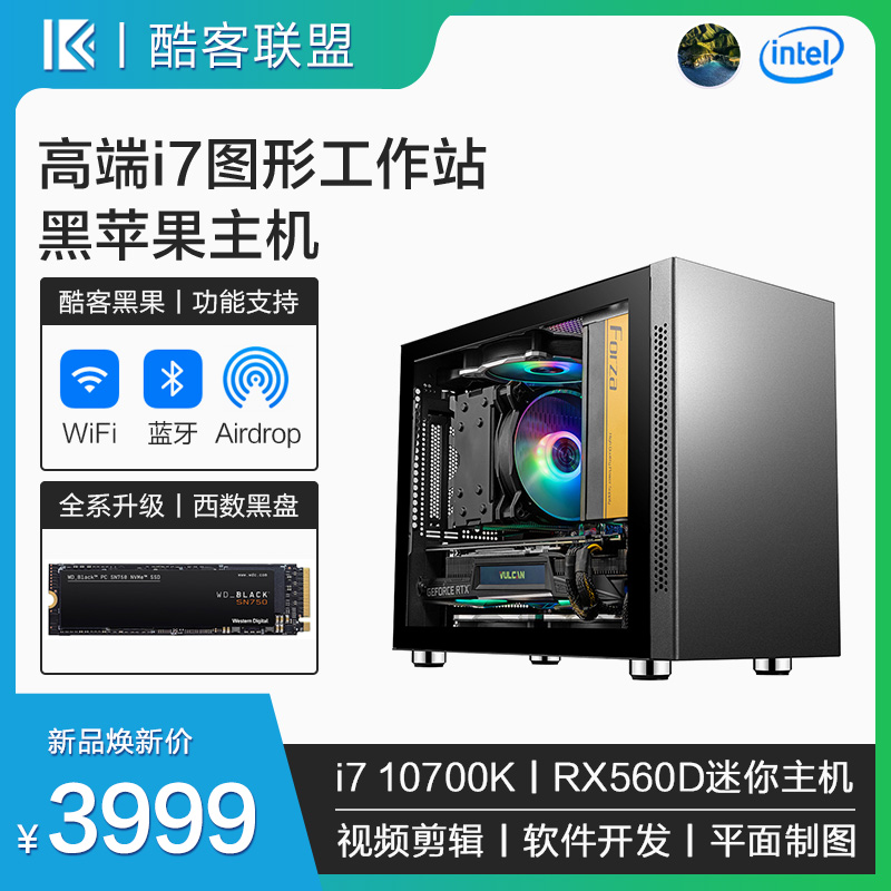 I7 Black Apple 10700K Graphic Designer Desktop Computer Host 3D Rendering Workstation Drawing Assembly Machine