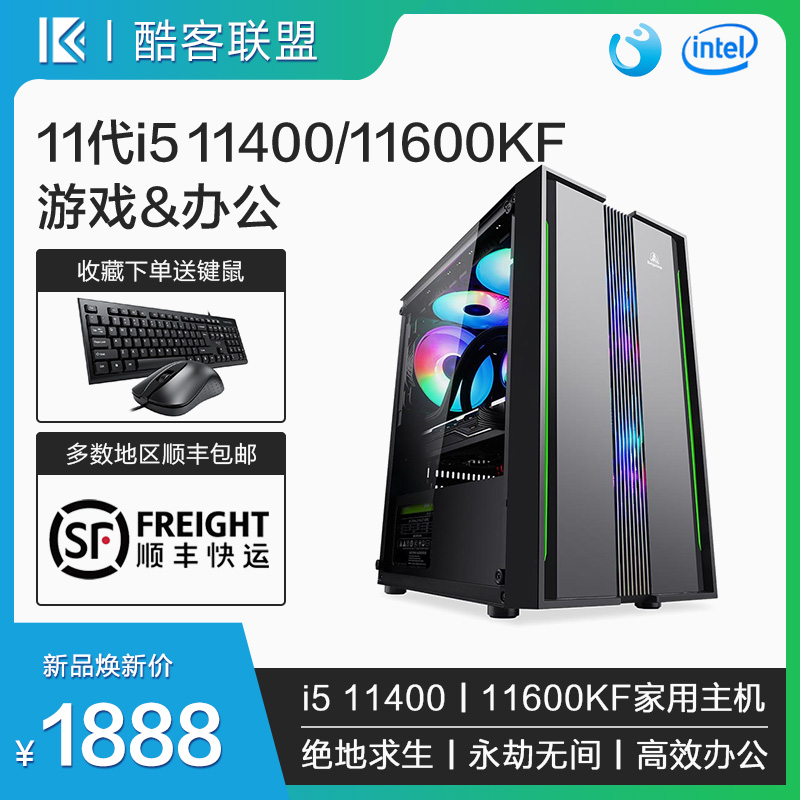 The 11th generation i5 11400 11600KF GTX1050TI desktop computer host will never rob the assembly machine