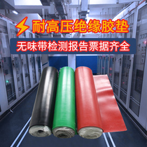 Jinneng insulated rubber pad power distribution room insulation floor mat rubber plate leather carpet 5mm electric Cabinet high voltage insulation pad 10kv