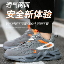Breathable mesh labor protection shoes Anti-slip EVA sole safety work shoes Anti-smash and puncture-proof summer labor protection shoes