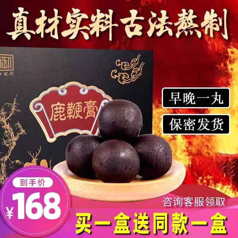 The ex-seal Jilin Mayflower Deer Whip Cream Male Nourishing Pill Antler Ginseng Oyster for Dried Male