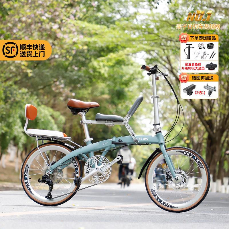 Kosda Parent-Child Folding Bicycle for Taking Kids 22inch Ultra-Light Portable Women's Model with Gears Mother-Child Bike with Child Seat Kosda Parent-Child Folding Bicycle for Taking Kids 22inch Ultra-Light Portable Women's Model with Gears Mother-Child Bike with Child Seat