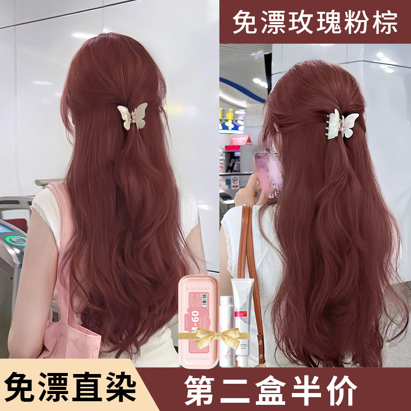 Giag 植物染发的精准选择:GIAG玫瑰粉棕染发剂膏的科学使用逻辑_彩染_淘宝美妆网