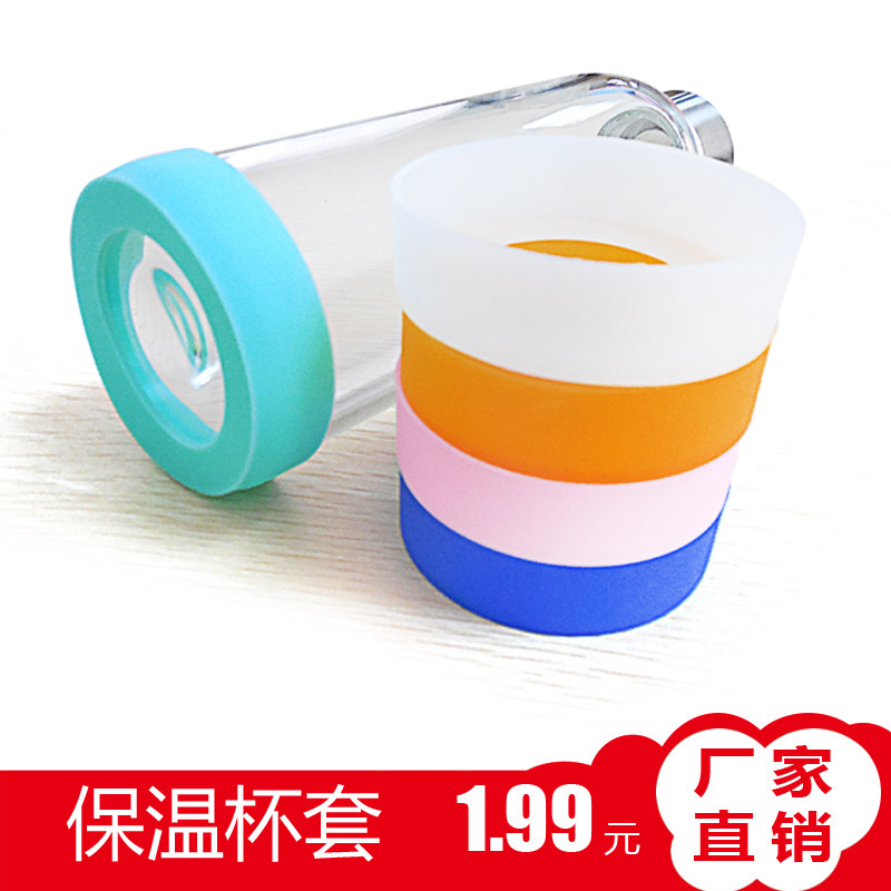 6 5 7 7 5CM30OZ cup cushion protective cover cup bottom cover protective sleeve glass cup silicone cup sleeve water glass cover