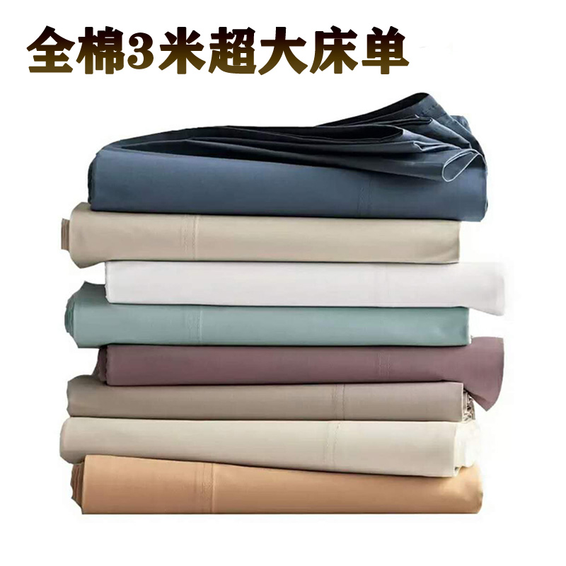 3 meters super large high-expenditure export foreign trade enlarged bed sheets 1000 1200 Egyptian cotton pure cotton satin sleeping sheets made to order
