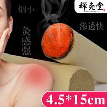 Zen moxibustion Hall handmade Ai Zhu non five-year Chen Ai stick super thick moxa 45 moxibustion moxibustion stick