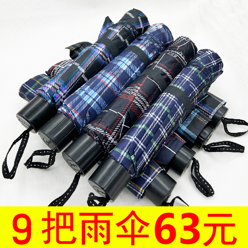 [Same as in Supermarkets] Ten-Bone Reinforced Double Folding Umbrella, Large Plaid Umbrella for Home Use, Business Gift Umbrella
