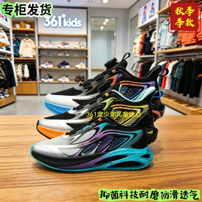 [Delivery from the Store] 361 Children's Clothing 2026 Autumn New Boys' Running Shoes Shock Absorbing, Wear-Resistant, Non-Slip, Breathable 3501