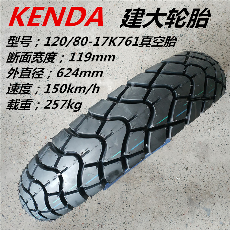 Lốp xe mô-tô 17 inch của mô-đun rùa - Lốp xe máy lốp xe máy giá rẻ tại hà nội