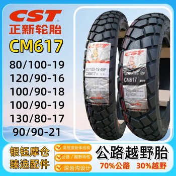 Zhengxin all-terrain tires 100/9019.130/8017