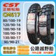 Zhengxin all-terrain tires 100/9019.130/8017
