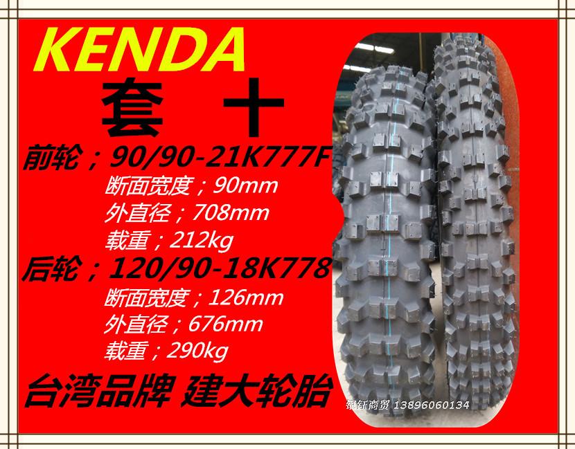 Jianda 80 90 2.75-21 inch 130 120 110 4.10 4.60-18 inch lốp xe máy off-road lốp xe máy sobek