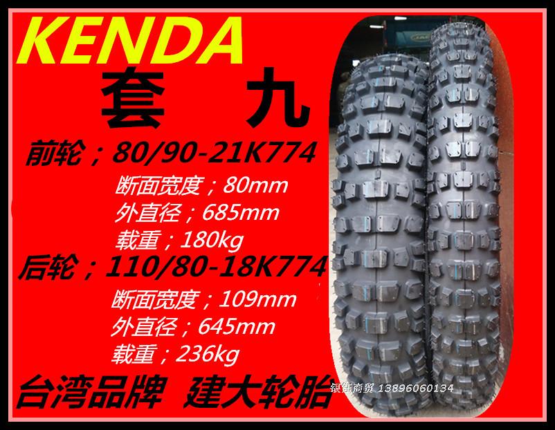 Jianda 80 90 2.75-21 inch 130 120 110 4.10 4.60-18 inch lốp xe máy off-road lốp xe máy sobek
