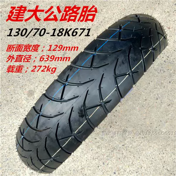 Lốp xe mô tô địa hình 18 inch 90/100/110/170/70/80 / 90-18 - Lốp xe máy