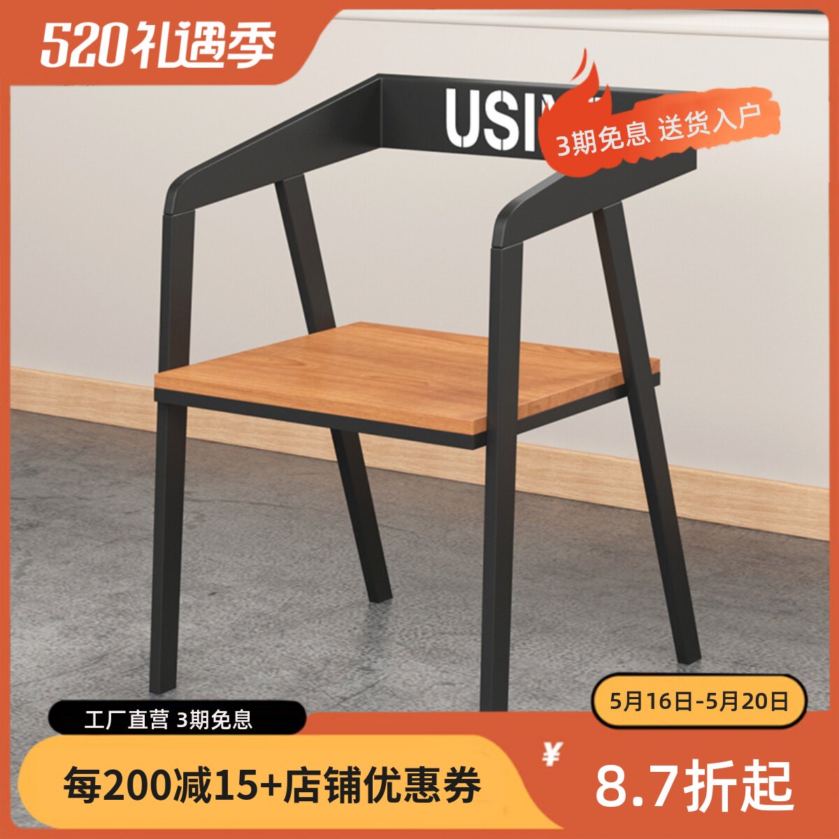 Iron Art Solid Wood Dining Chair Catering shop Café Milk Tea Shop Snack Bar can imprint logo Bar backrest chair 1119
