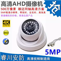 Panoramic AHD-1080P surveillance dome camera coaxial analog high-definition wide-angle 5 million pixel monitor