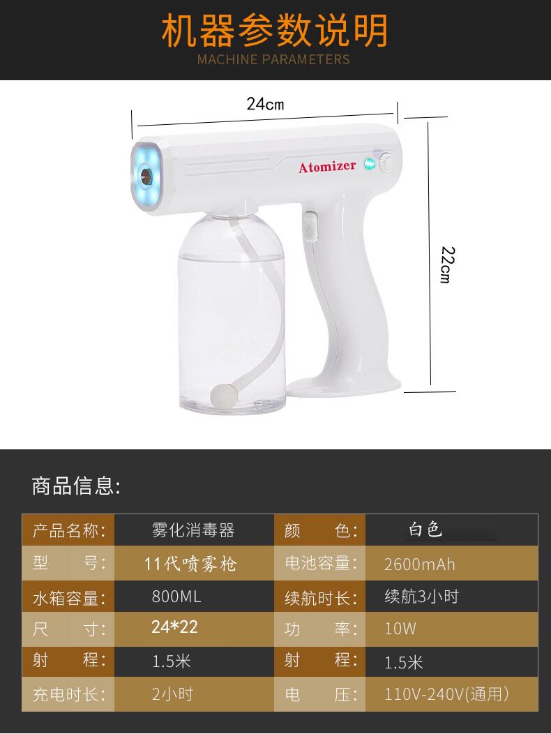 Машина дезинфекции воздуха 手持蓝光纳米喷雾消毒枪无线喷雾器升级充电式手提雾化机消毒杀菌