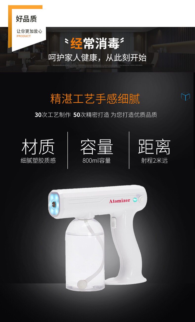 Машина дезинфекции воздуха 手持蓝光纳米喷雾消毒枪无线喷雾器升级充电式手提雾化机消毒杀菌