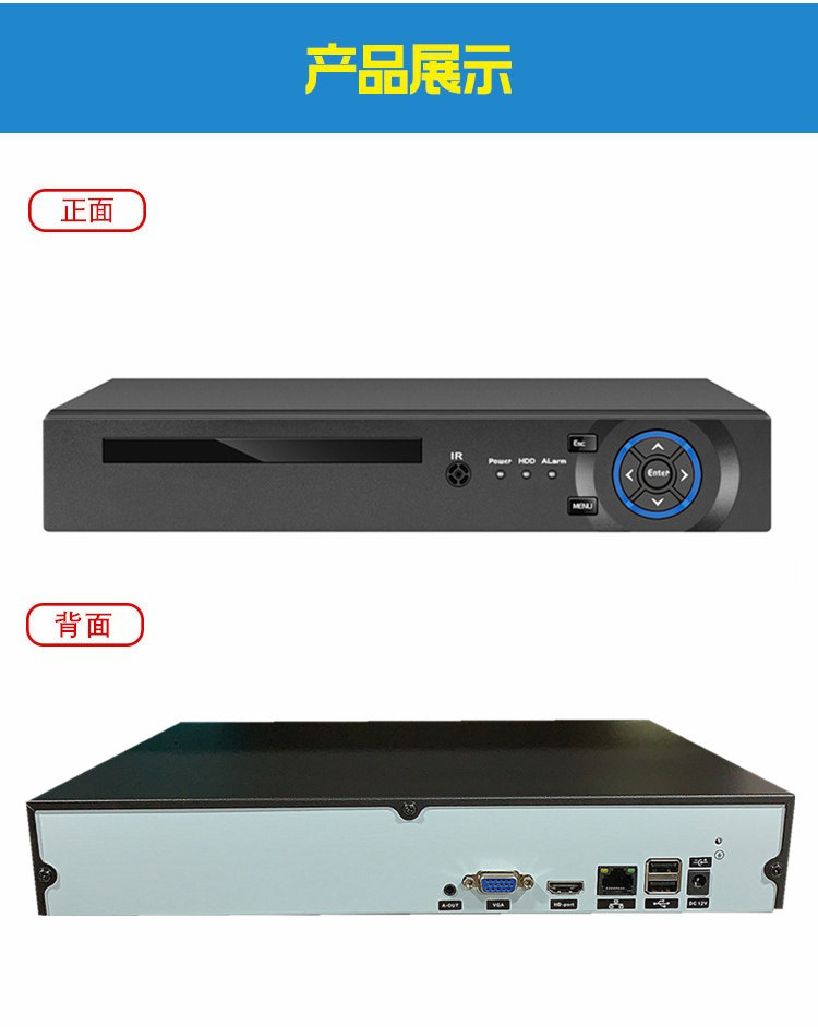 Цифровой видеорегистратор 雄迈网络高清nvr32路800万8mp录像机手机远程h.265x双盘监控主机 Rui chuan technology