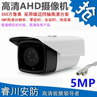 XIONG MAI AHD2 млн. 1080p Коаксиальное моделирование HD XVI Мониторинг инфракрасного монитора ночного видения 5MP 5MP