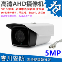 Xiongmai AHD 2001080 P coaxial analog HD XVI monitoring infrared night vision camera monitor 5MP