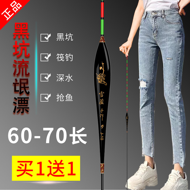 Snowy Rogue Raft Fishing 60 ~ 70cm Extra-long Nano Black Pit Stroke Raft Fishing Deep Water Floating Carp Carp Drift