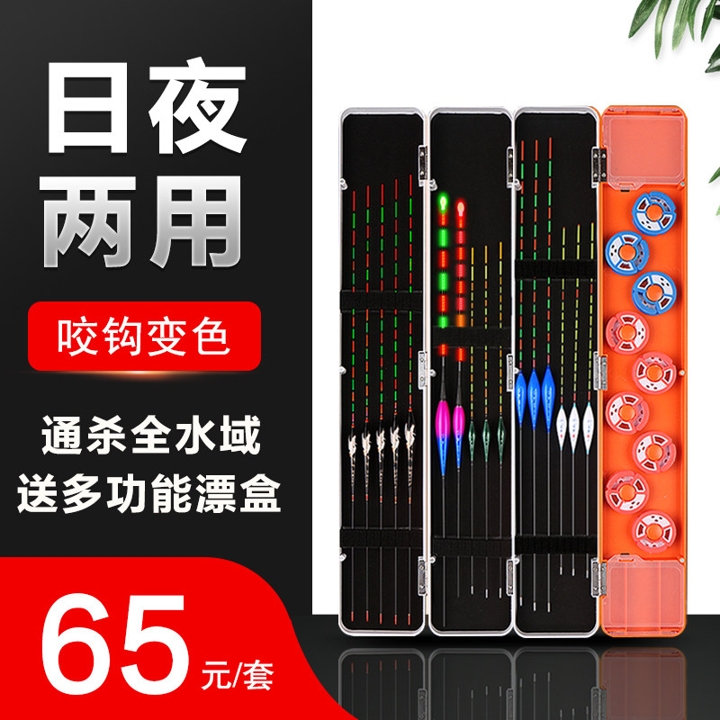 Snow reed fish float set high sensitivity eye-catching bold myopia floating crucian carp float mixed light mouth nano full set of float box