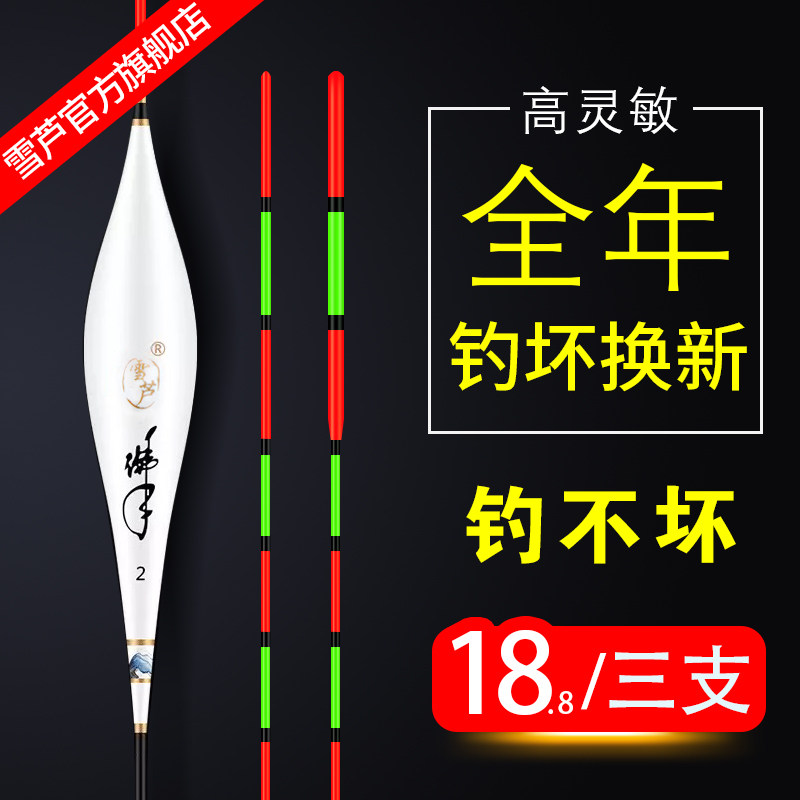 Snowrover Handmaid Drift suit full set of highly sensitive nano-float with striking and rough tail buoys carp drift