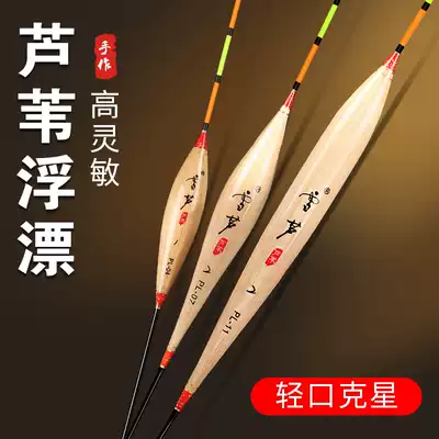 Snow Reed floating high sensitive crucian carp drift competition light mouth fish drift winter fishing eye-catching thick black pit buoy fishing gear