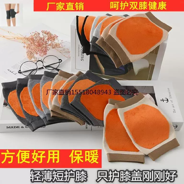 Tấm lót đầu gối cho người già và phụ nữ nhung đi xe đạp giữ ấm, người già chống lạnh chân, chống lạnh chạy, tập đi, tấm lót đầu gối, đồ bảo hộ, dày điều hòa - Dụng cụ thể thao