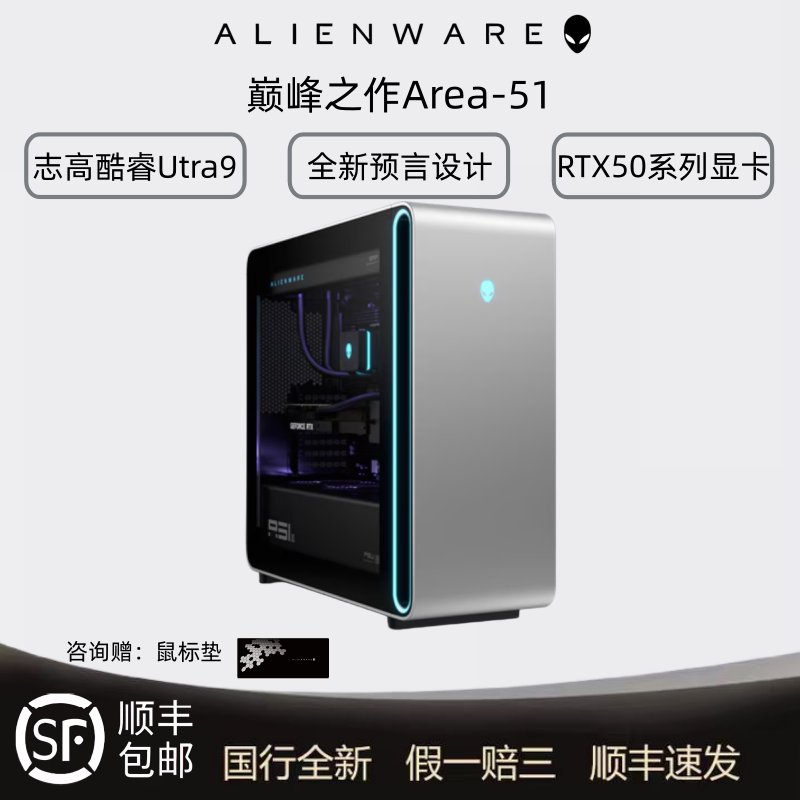 Alienware Alien Desktop Computer Area51Aurora17 E-Sports Gaming Console Rtx5090 Full Power
