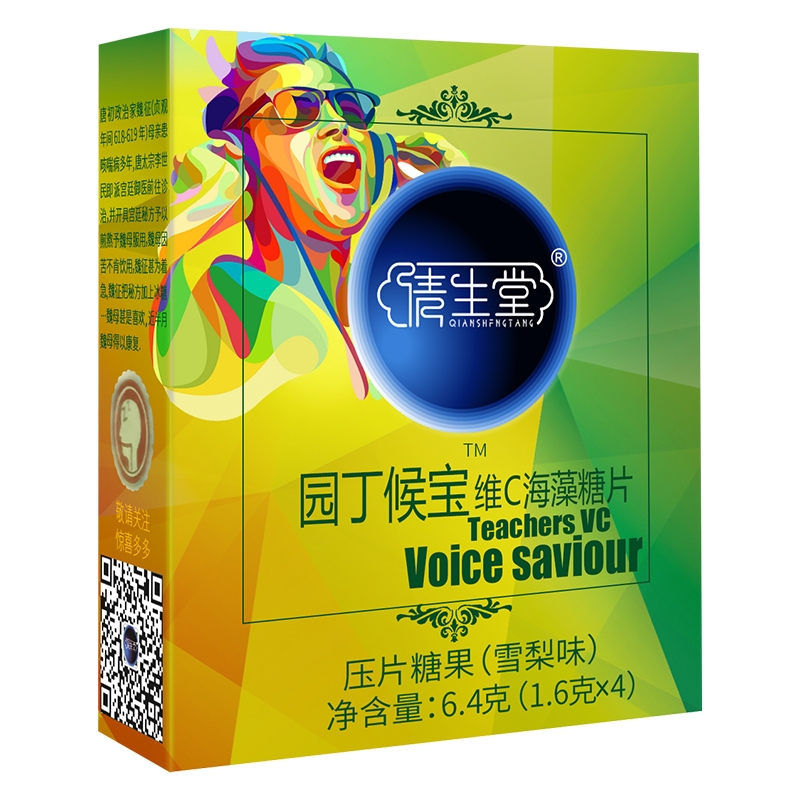 无糖润喉糖护嗓清新口气清凉糖胖大海含片维c甘草喉咙教师节礼物