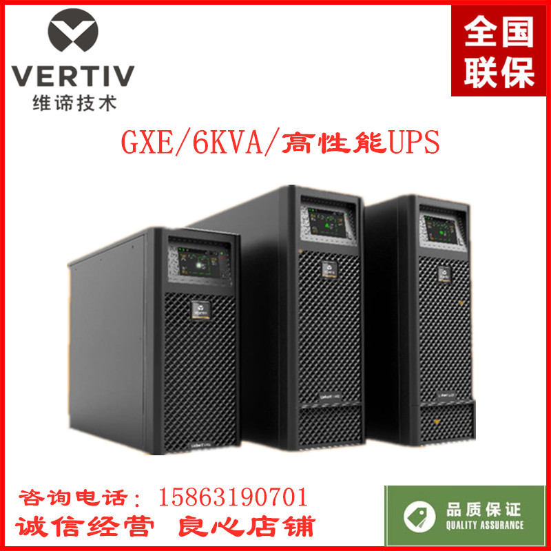 Emerson UPS GXE 06k00TL1101C00 6KVA 4800W Long Machine Tower