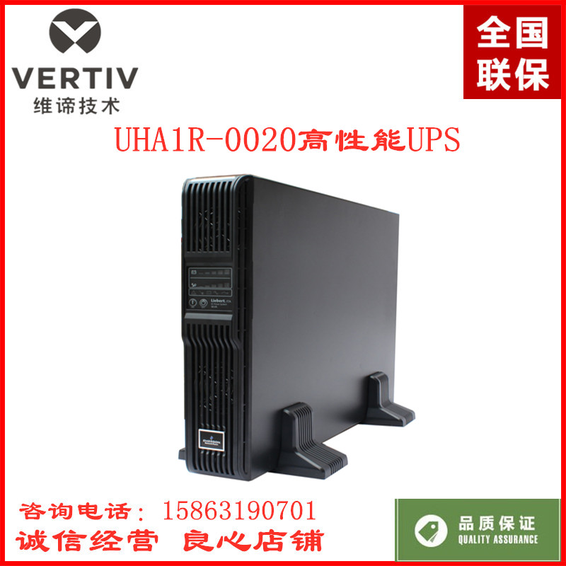 Emerson UPS power supply UHA1R-0020 high frequency online type rack 2KVA load 1800W built-in battery