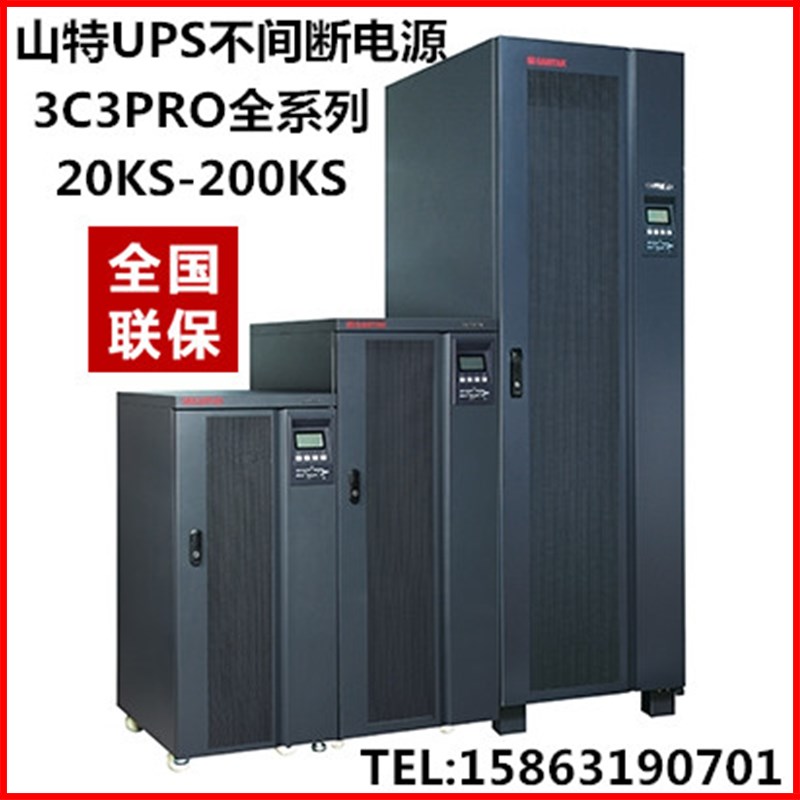 Mountain Tent 3C3PRO200KS Online Formula UPS uninterrupted power 200KVA 180KW three-in-three-out high frequency machine