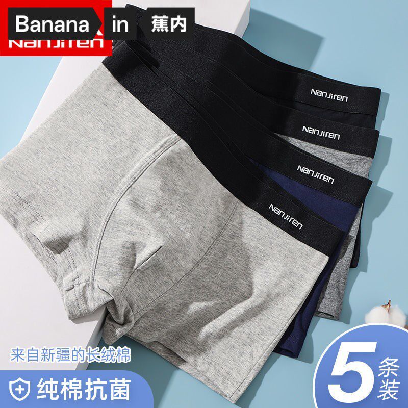 Banana Inside Flagship Store Men's Underwear Four-corner Pants Pure Cotton Full Cotton Breathable Boys Big Size Flat Corner Safety Pants Short Pants