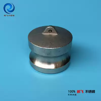 304 stainless steel fast choke plug DP type male end stainless steel earrings quick connector seal plug 2 inch 3 inch 4 inch