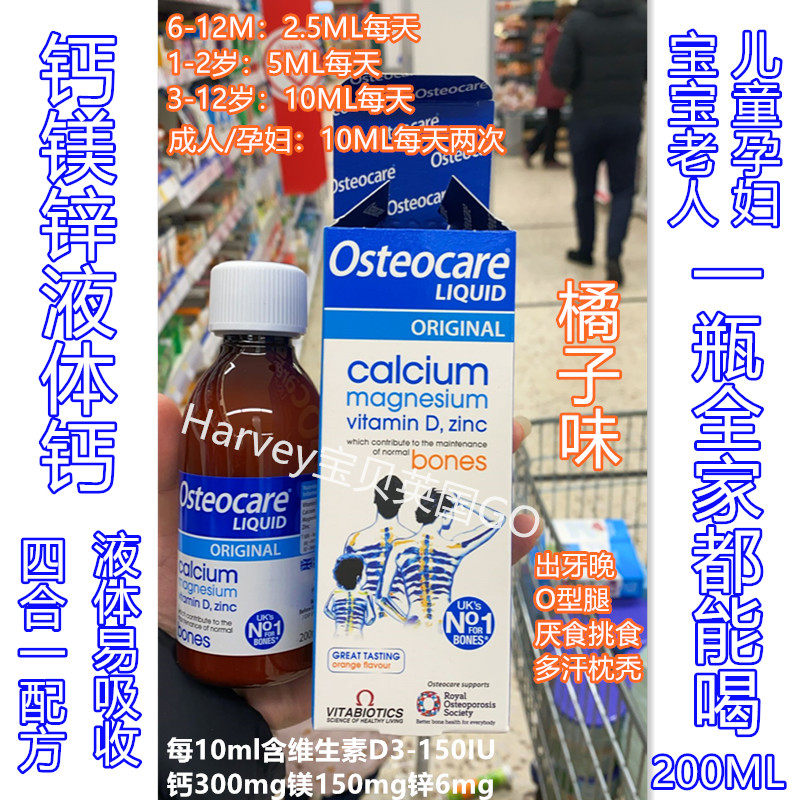 Take two bottles of UK Osteocare liquid calcium magnesium zinc vitamin D baby pregnant women with calcium orange taste
