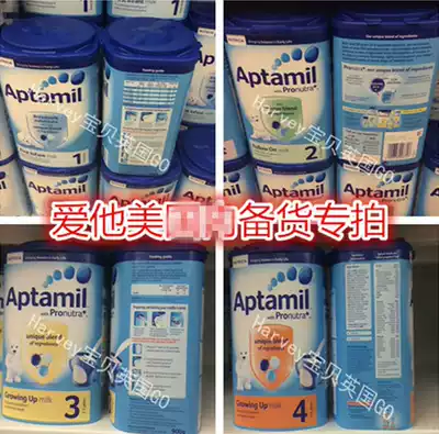 In stock, special shot of British Aptamil Aitamei One stage two stages Three stages four stages milk powder Baby milk powder