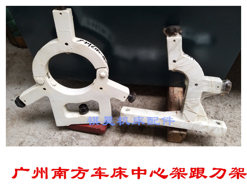 Guangzhou Lathe Southern Guangdong Pearl River C6132A1C6240A1 Center Stand and Tool Holder 6232D6240D