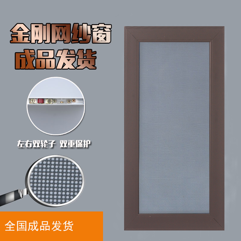 Customized diamond mesh sand window self-installed aluminum alloy frame plastic steel punch-free push-pull panning anti-mosquito stainless steel screen window