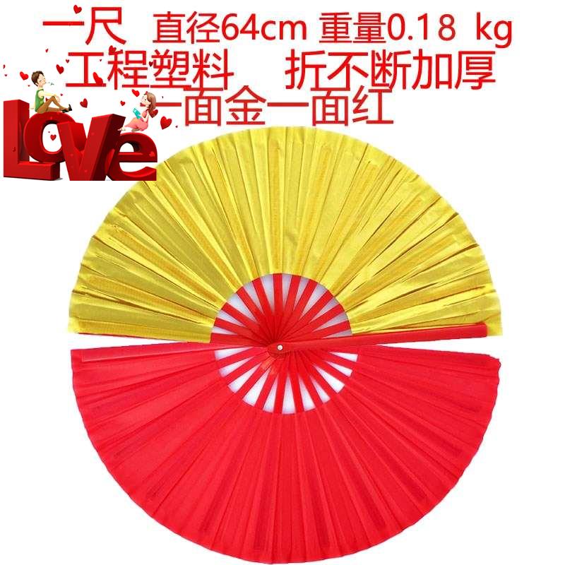 Tai Chi Fan Kung Fu Fan Exercises 8-inch One-size-one-size Two-face Bone Resounding Fan Martial Arts Performance Early Plastic Gold Red