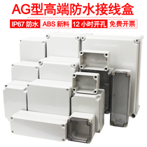 Outdoor waterproof junction box ABS plastic electrical control box lithium battery box terminal junction box circuit board shell
