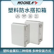 Outdoor waterproof junction box ABS plastic metal buckle power control box 220x170x110 double door distribution box