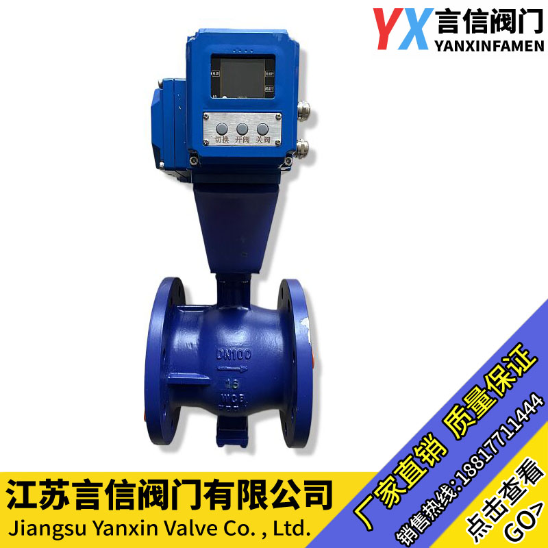 VQ947H-16C electric V type ball valve electric V type adjusting valve electric high temperature grain slurry cut off valve-Taobao
