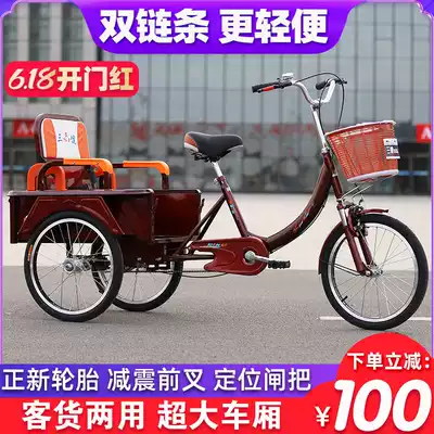 Sanjian elderly tricycle pedal pedal pedal foot bicycle rickshaw old man walking light small adult