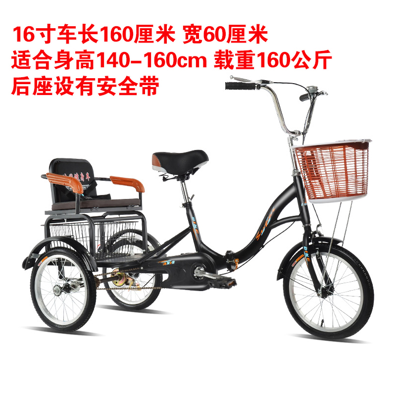 16寸-黑色（单链条）