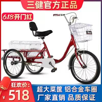 Sanjian elderly tricycle bicycle adult power adult scooter pedal pedal pedal pedal pedal pedal car old man light small