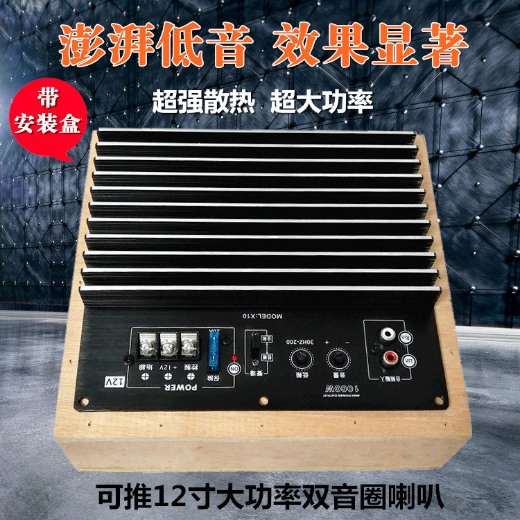 High-power 12-inch car audio amplifier motherboard fever grade 12V car heavy subwoofer amplifier board kit diy